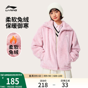 李宁仿兔毛外套女休闲保暖加绒翻领防风夹克宽松针织厚上衣运动服