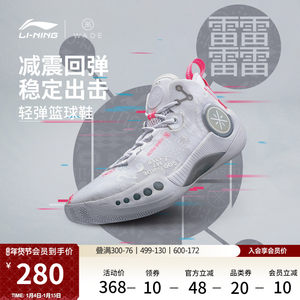 李宁韦德幻影3丨官方正品男低帮篮球鞋耐磨减震专业实战运动鞋子