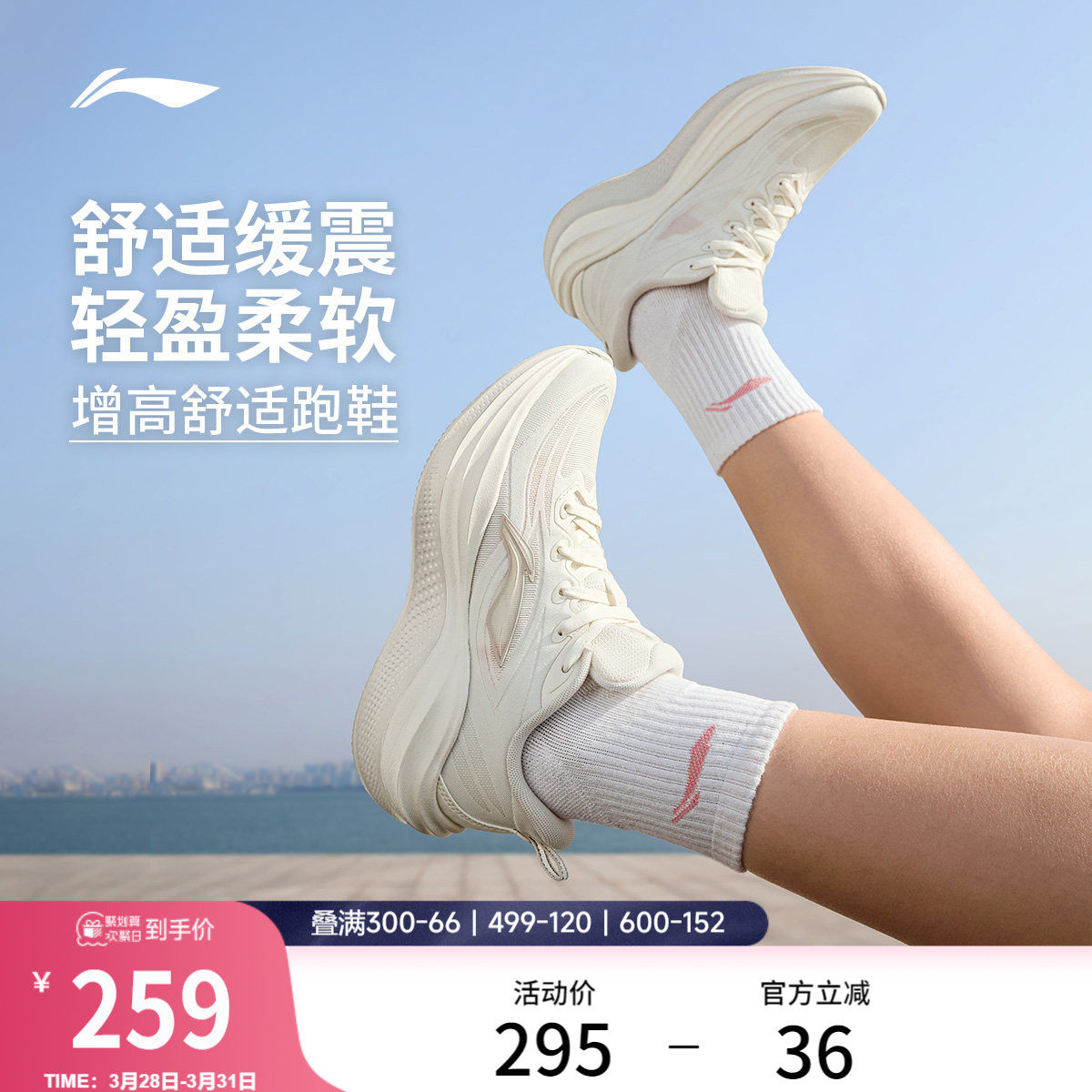 李宁凌波2 | 跑步鞋女款轻便减震软底2026新款厚底增高休闲运