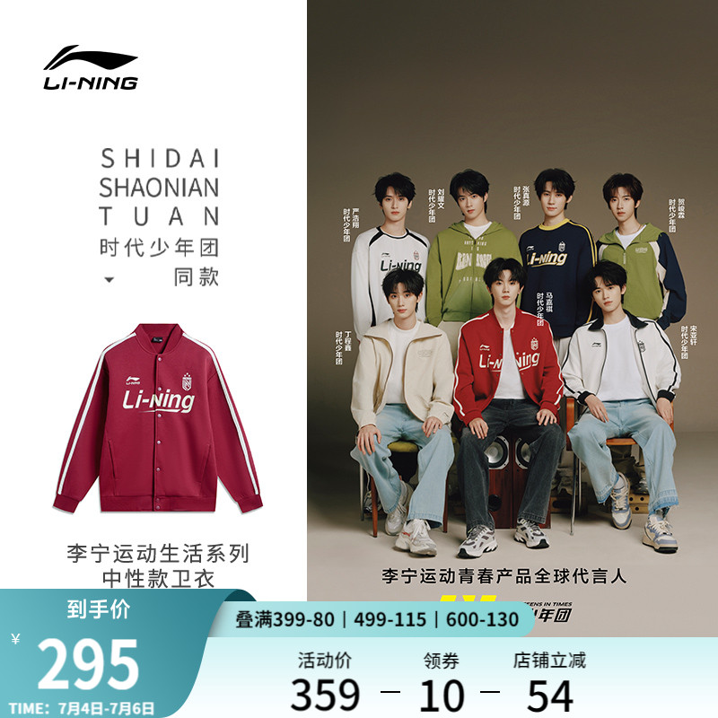 李寧寬松男女同款開衫無帽衛衣