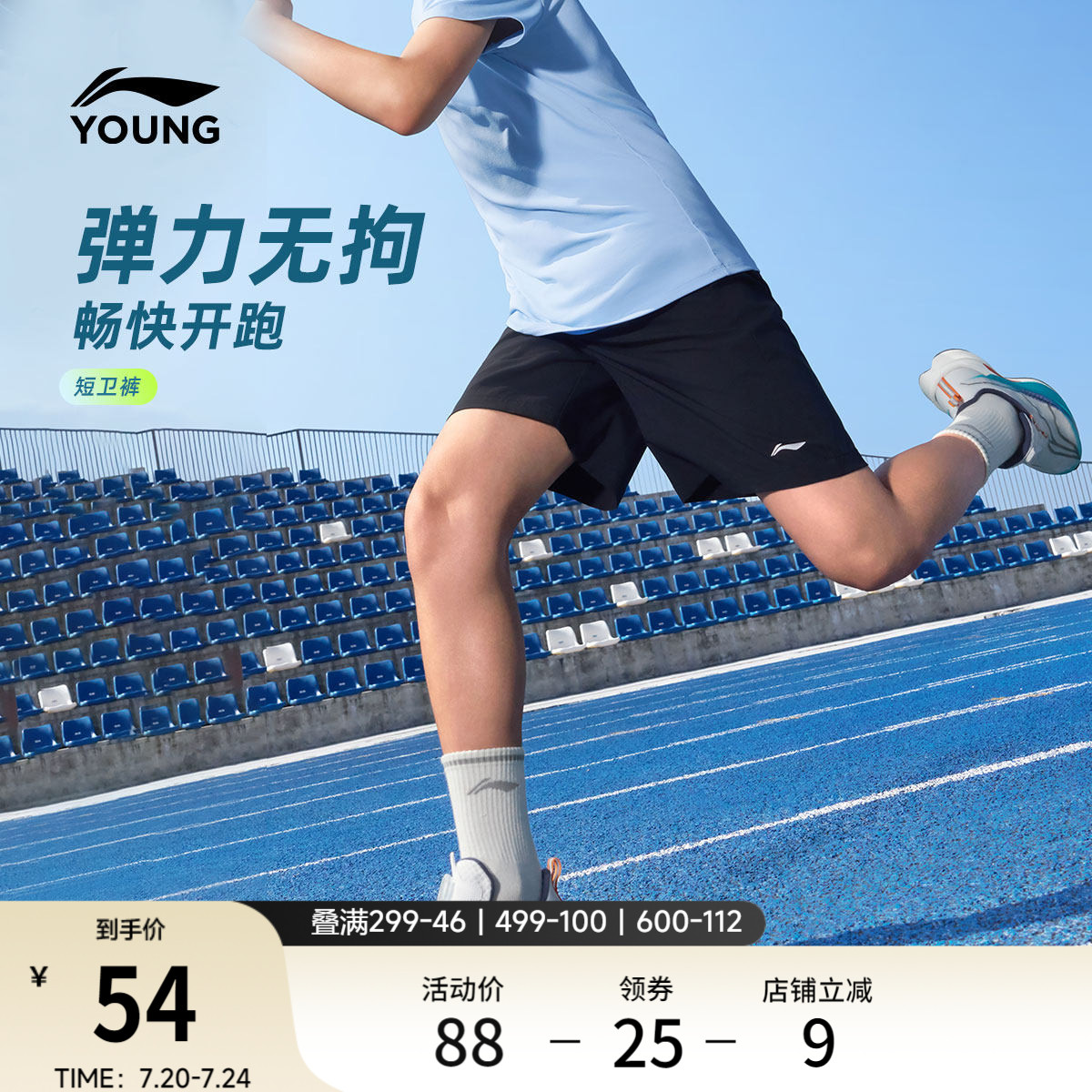 李宁童装短卫裤男女小大童2026新款综合体能系列裤子夏季针织童装