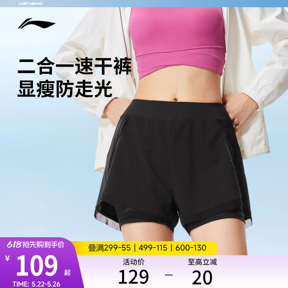 李宁运动短裤女新款速干短裤内衬健身训练二合一跑步短裤女外穿夏