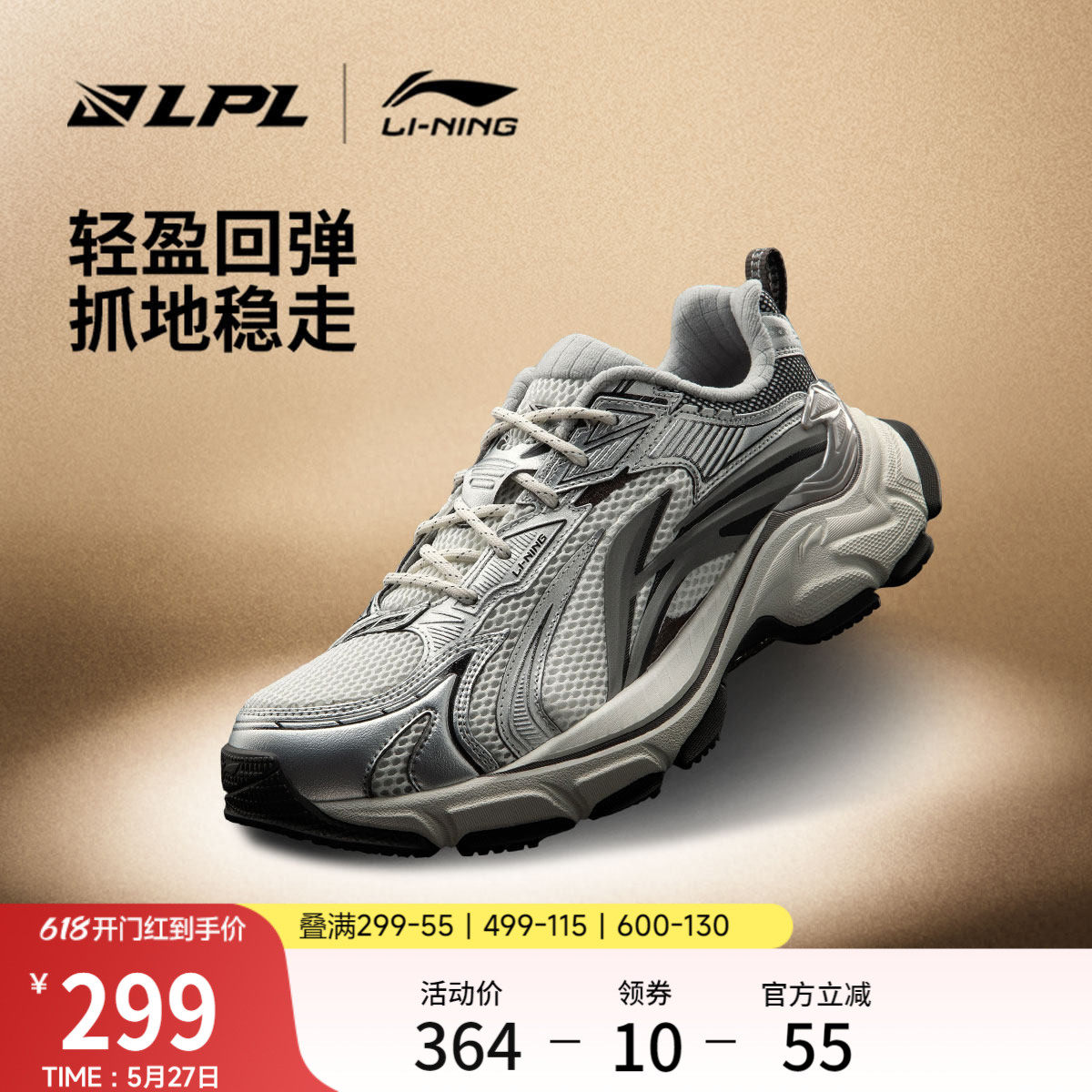 李宁羿星L2K SE LPL联名系列丨休闲鞋男鞋新款复古老爹鞋运动鞋