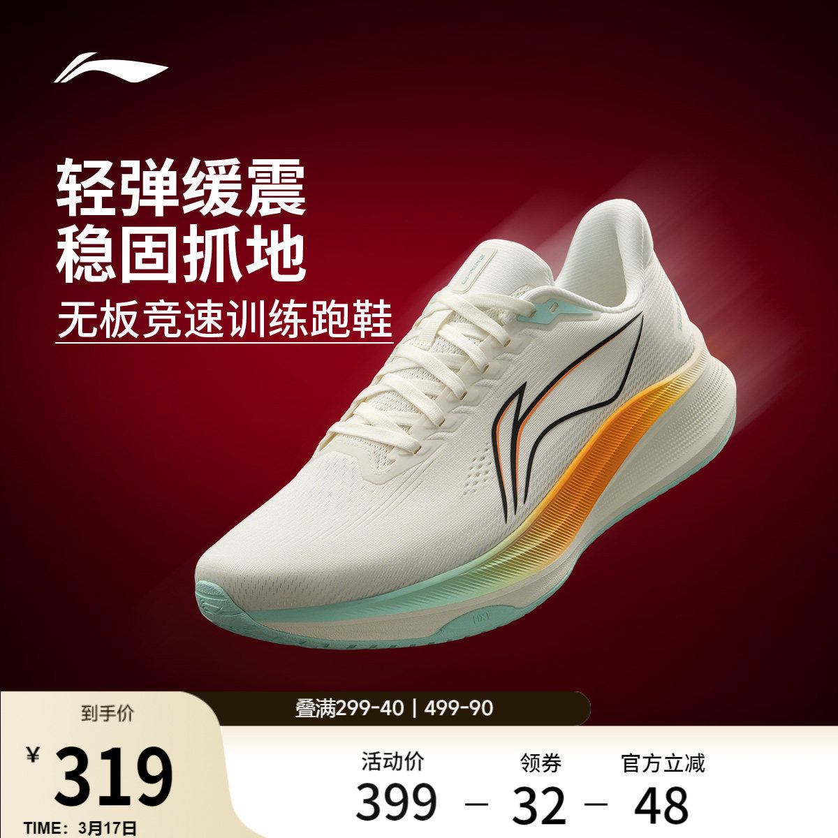 李宁赤兔9丨跑步鞋男鞋2026新款轻便竞速训练网面透气减震运动鞋