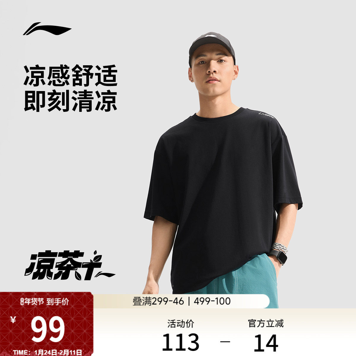 李宁冰丝T恤男士夏季情侣健身跑步上衣速干衣透气体恤运动短袖女,运动服/休闲服装,运动T恤,淘宝优惠券,粉丝福利购,淘宝优惠卷