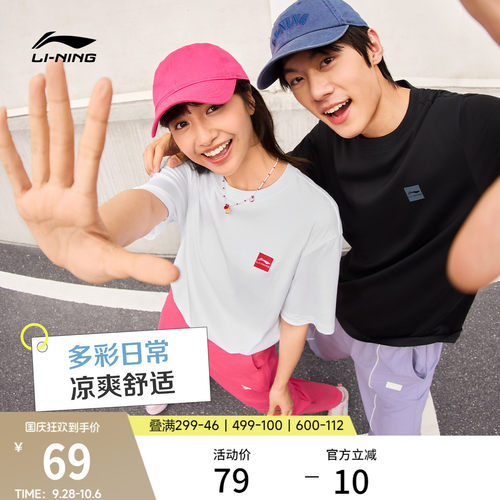 李宁情侣同款简约logo文化T恤