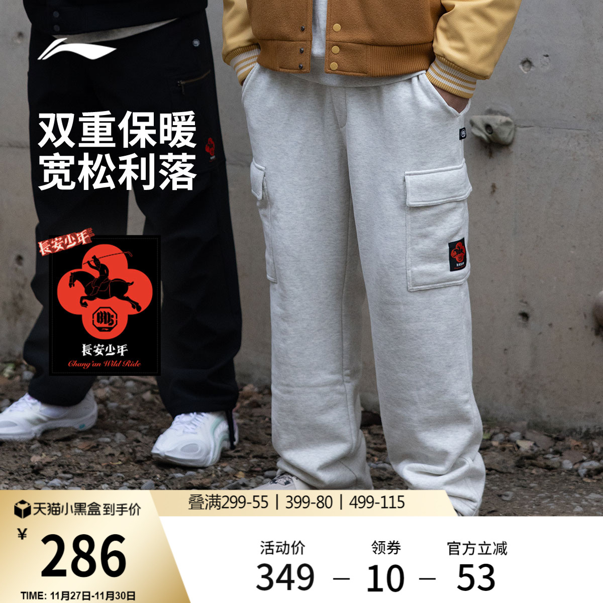 李宁长安少年宽松男刺绣卫裤