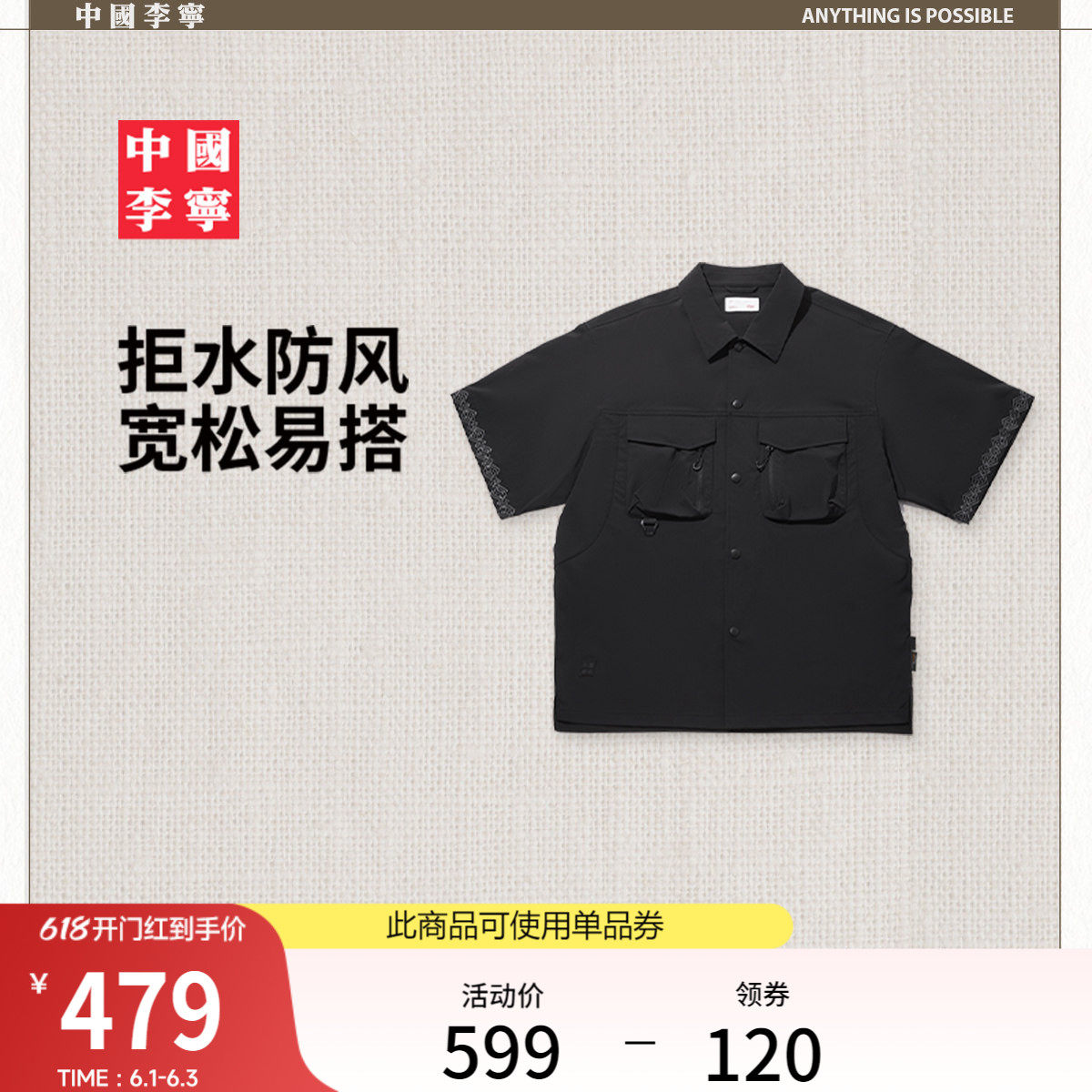 中国李宁万物有灵系列短袖衬衫男士26新款夏季翻领休闲宽松运动服