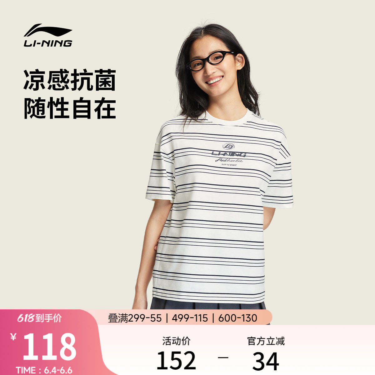 李宁冰丝短袖女士2026夏季新款宽松条纹上衣凉感半袖休闲运动T恤