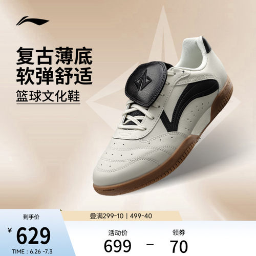 李宁低帮新款篮球文化鞋