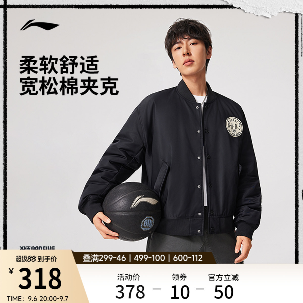 李宁反伍BADFIVE夹克男士秋季2026新款棉服宽松运动街头感棒球服