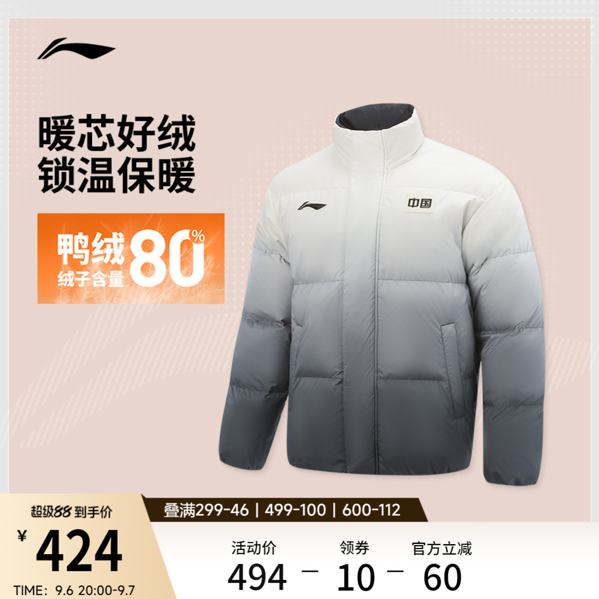 李宁中长款中羽绒服男士女士新款乒乓球系列情侣春季保暖运动服