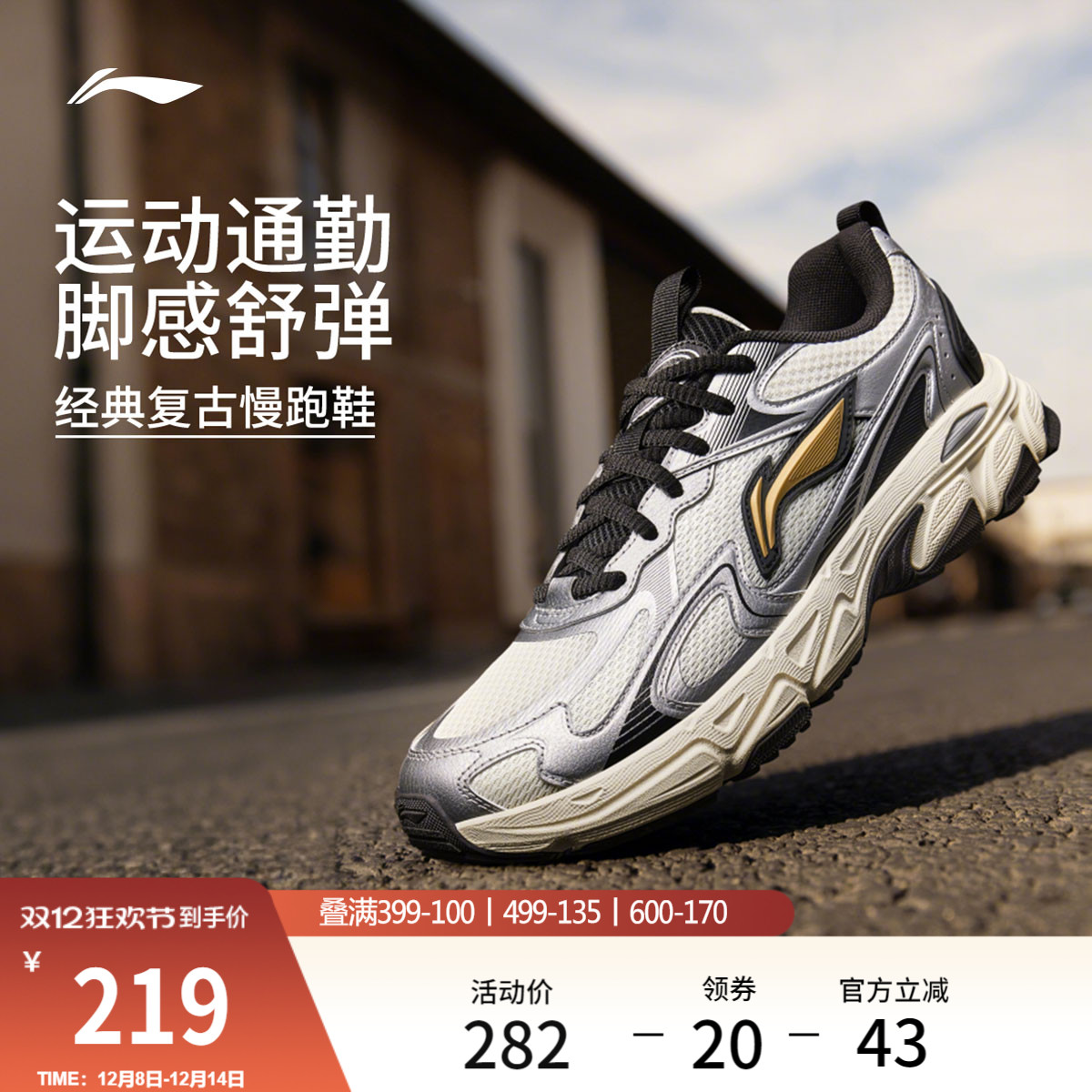 李宁逍遥v2丨跑步鞋男鞋秋冬新款轻便透气复古百搭软底休闲运动鞋