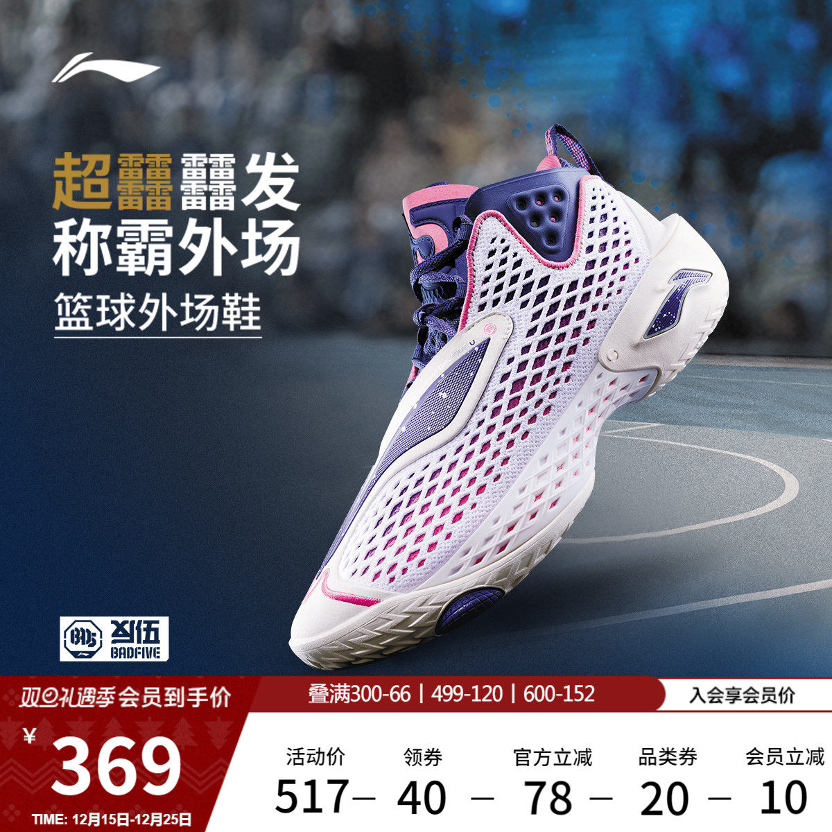 李宁BADFIVE反伍5丨篮球鞋男新款轻量缓震专业实战耐磨外场运