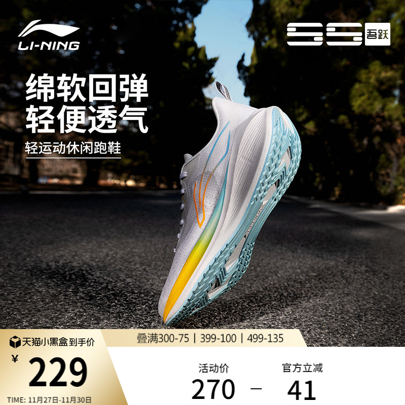 李宁吾跃丨 跑步鞋男款减震回弹轻便透气健身跳绳体测休闲运动鞋