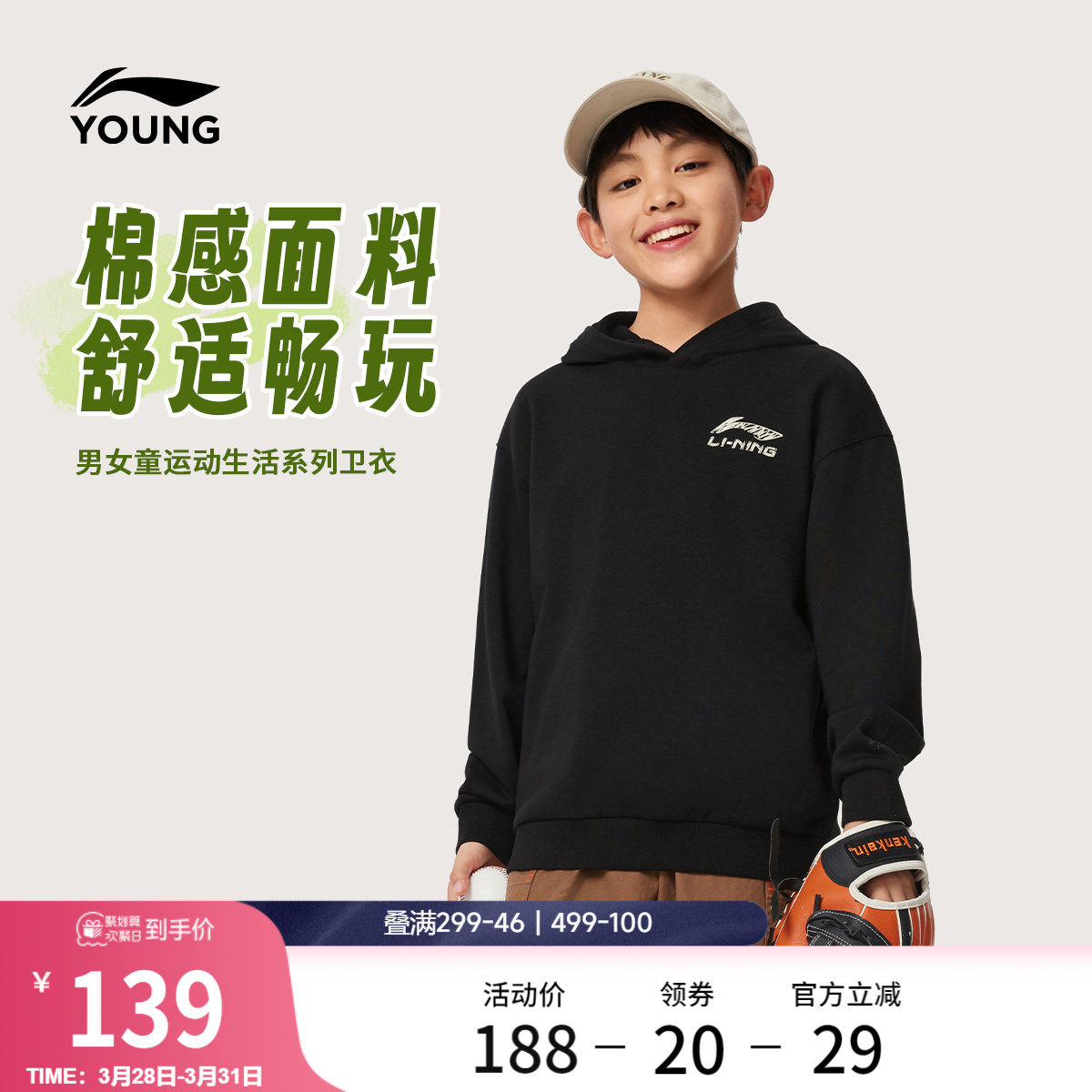 李宁童装卫衣男女小大童运动生活系列套连帽休闲春季毛圈针织童装