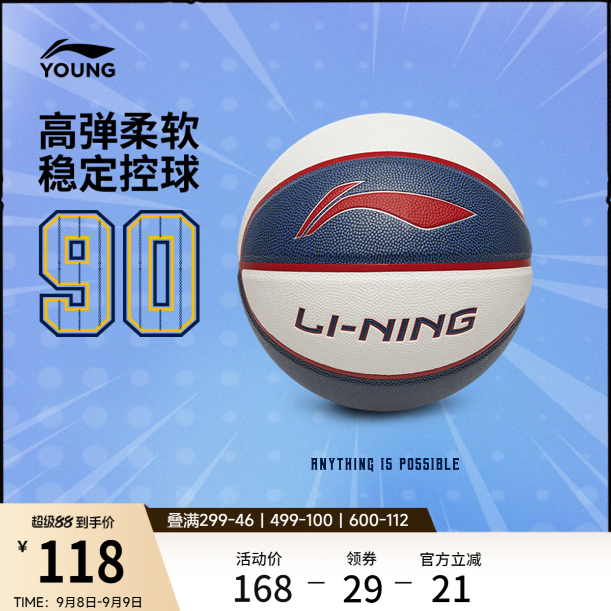 李宁篮球男女大童2026新款篮球系列篮球