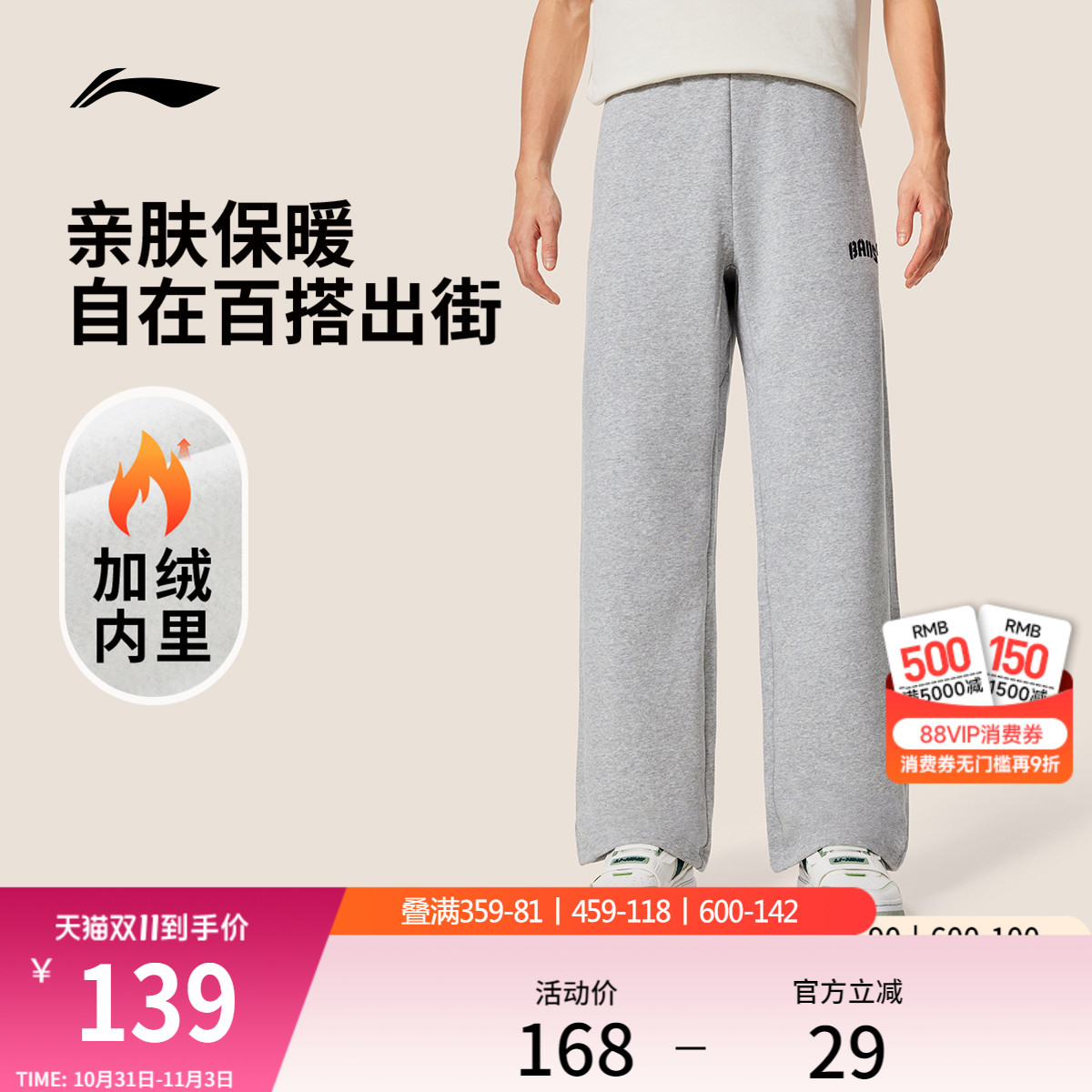 李宁宽松男刺绣卫裤运动裤