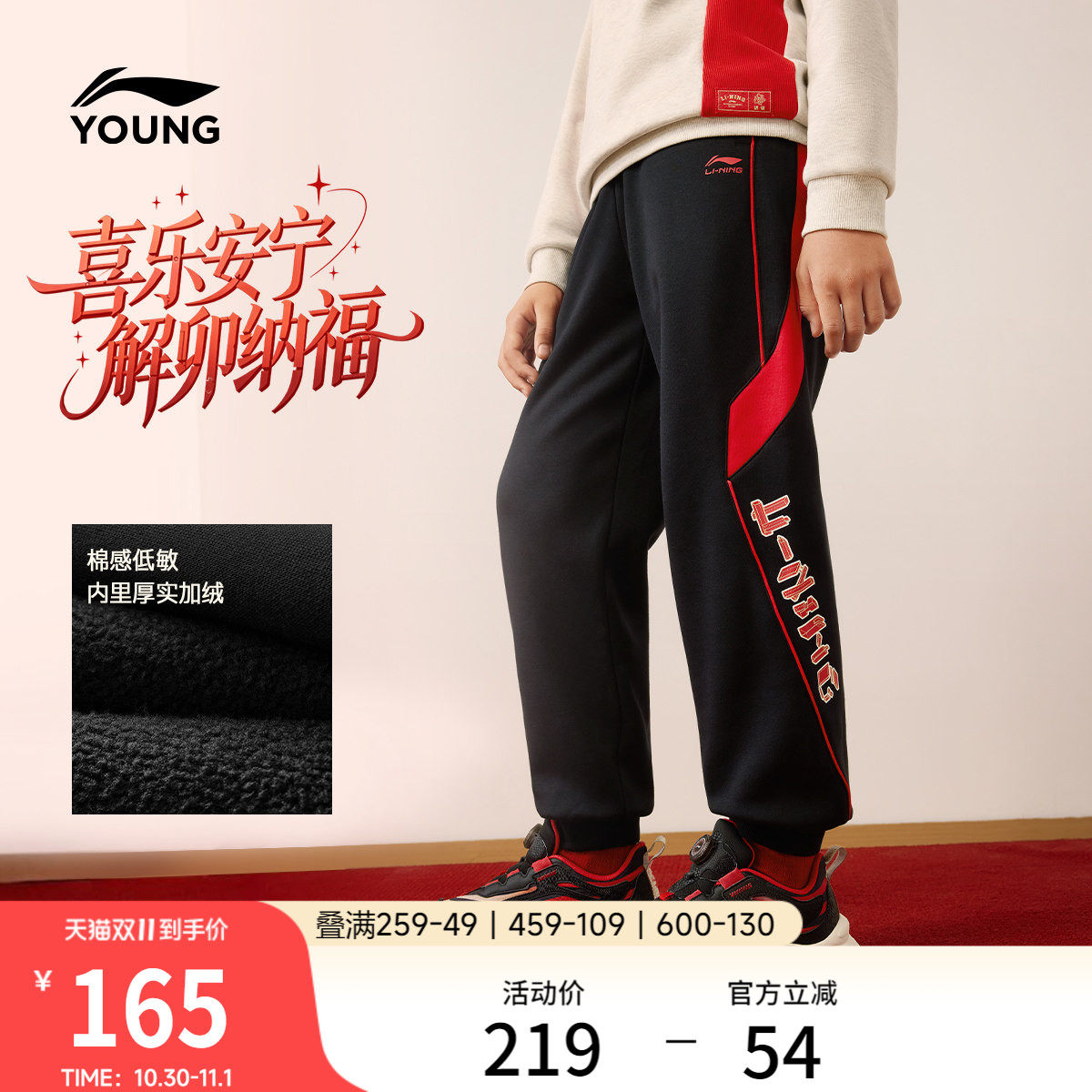 李宁童装卫裤男女小大童运动生活系列长裤休闲加绒束脚针织童装