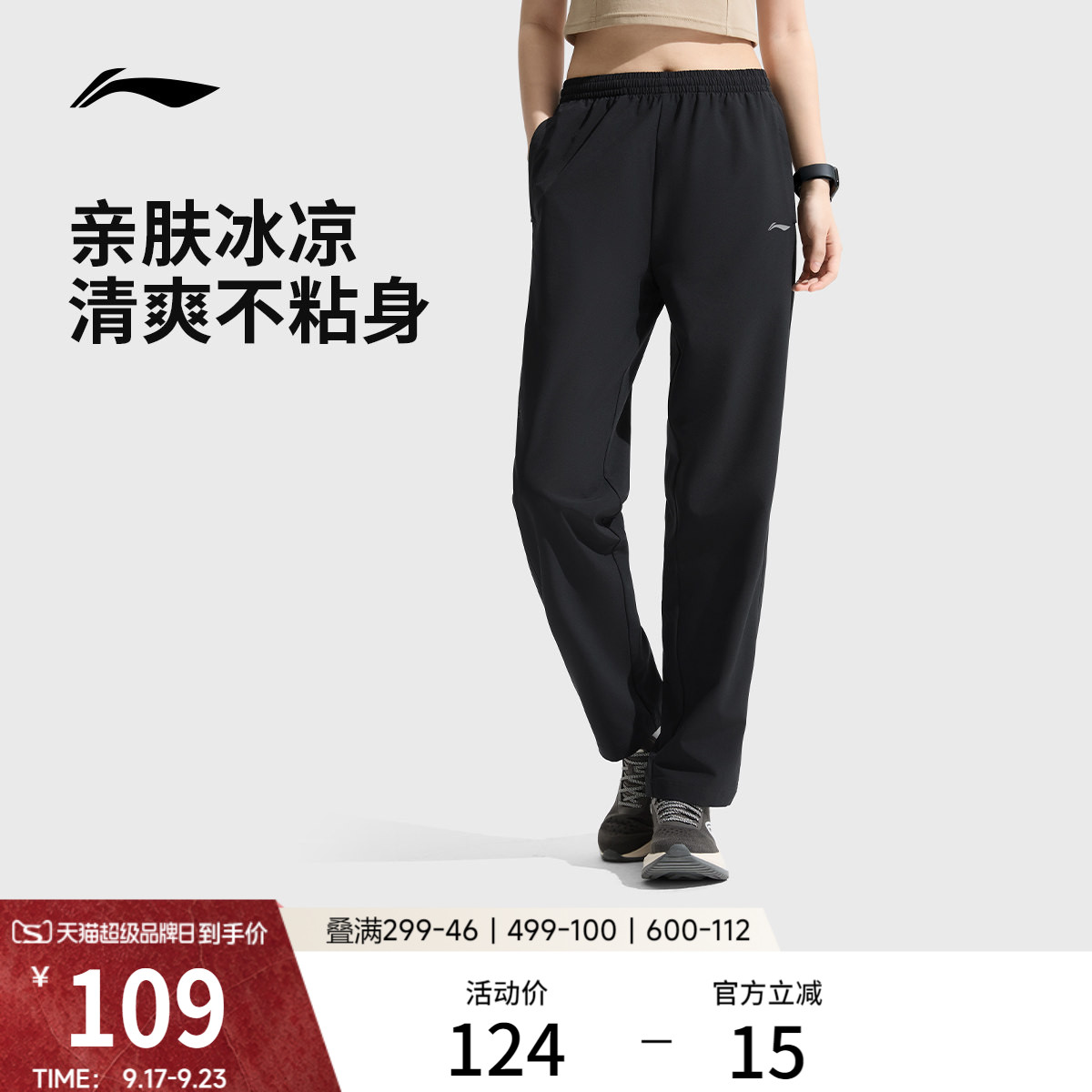 李宁凉爽女运动长裤运动裤图片