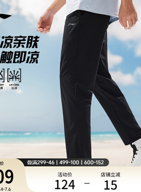 李宁速干裤男士夏季冰丝跑步裤休闲透气黑色裤子男款直筒运动长裤
