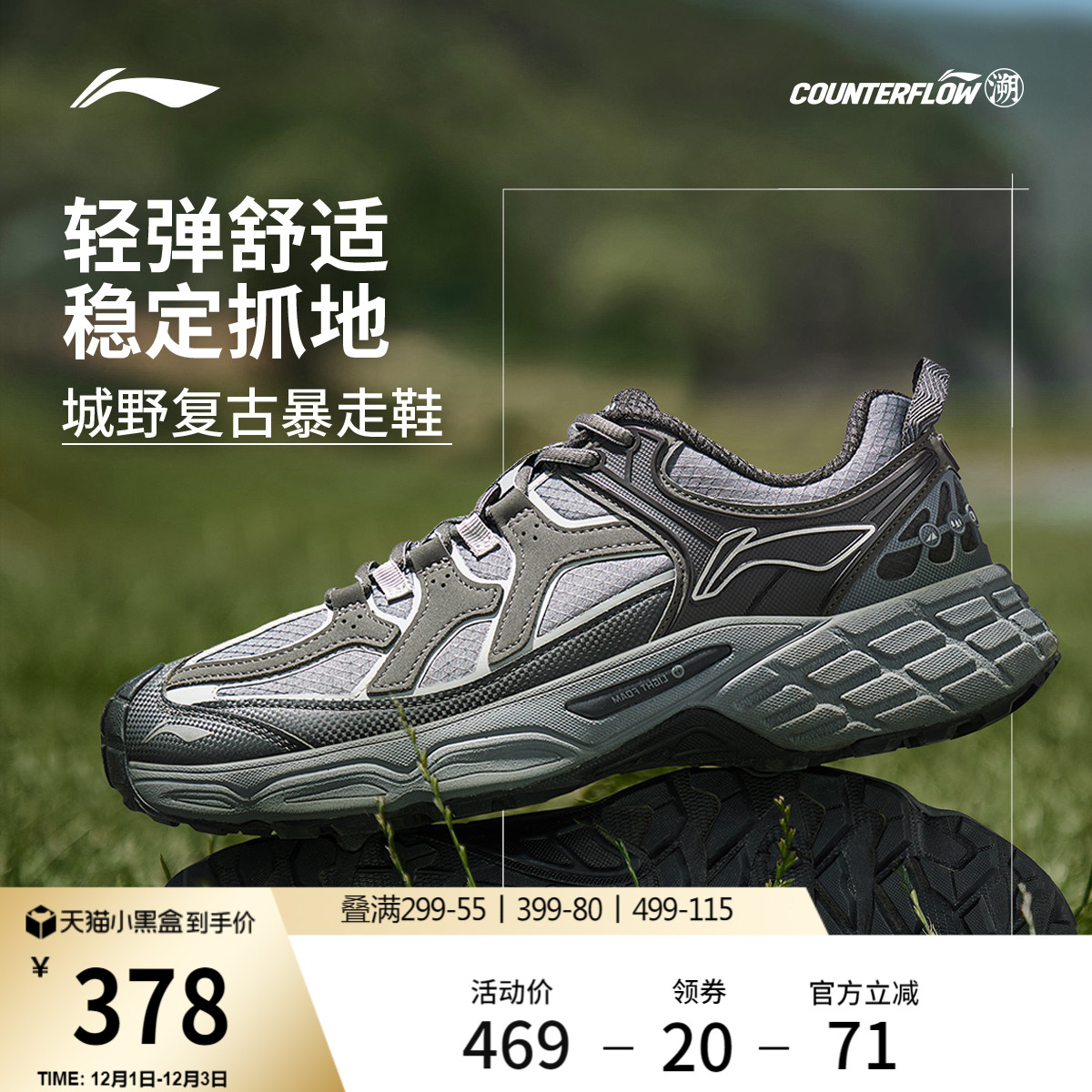 李宁户外CF溯丨林影休闲鞋男女秋冬新款防滑耐磨轻便徒步运动鞋