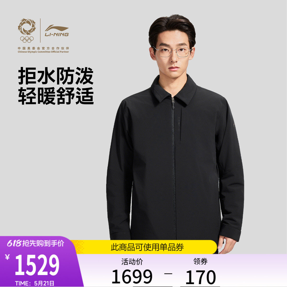 李宁荣耀金标 | 短款棉服男官方男装翻领春季简约上衣休闲运动服