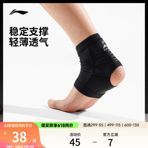 李宁护踝男女同款2026新款官方正品成人运动健身透气反光专业护具 - 封面