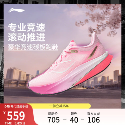 李宁飞电6CHALLENGER女跑步鞋