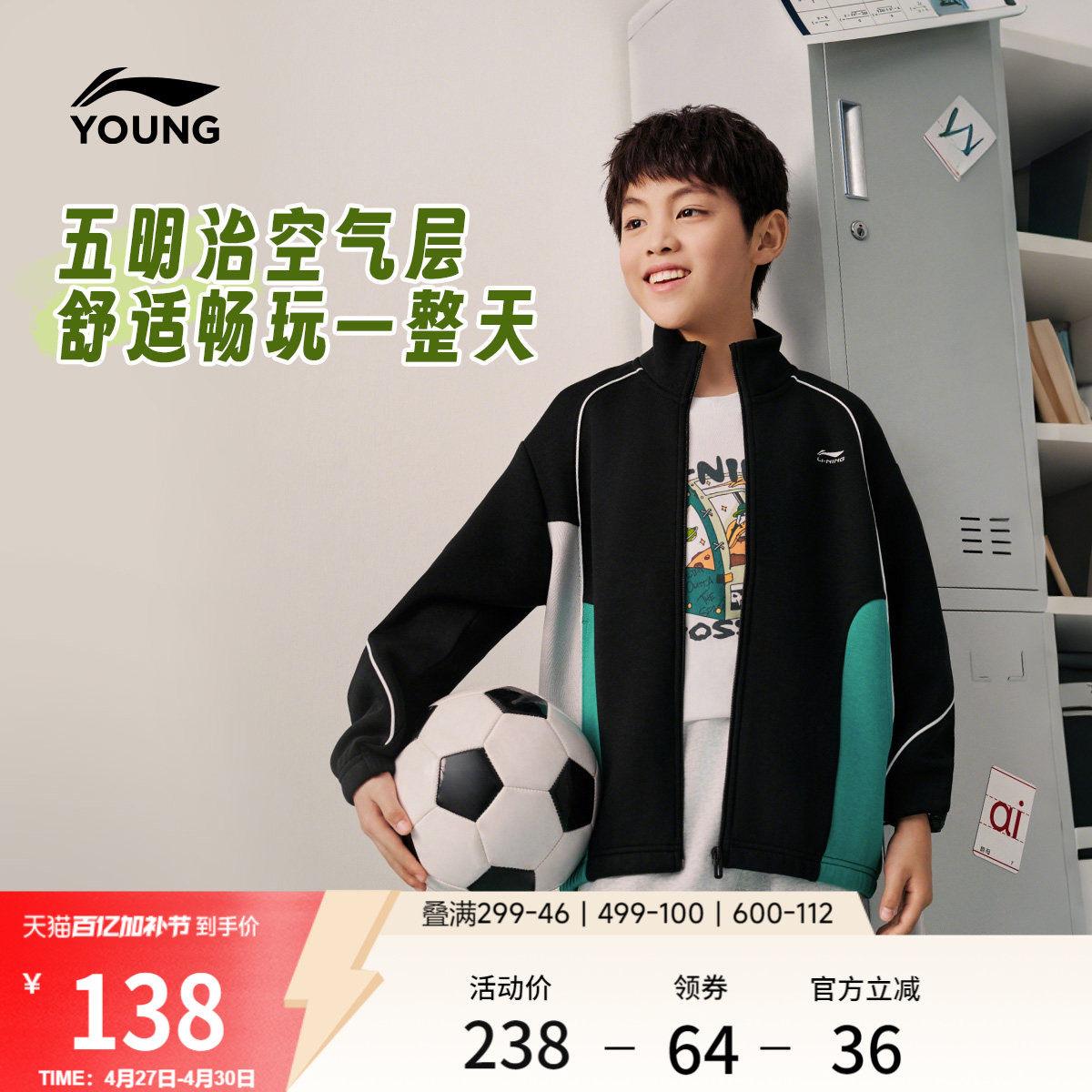 李宁童装卫衣男女小大童运动生活系列宽松上衣春季休闲针织童装