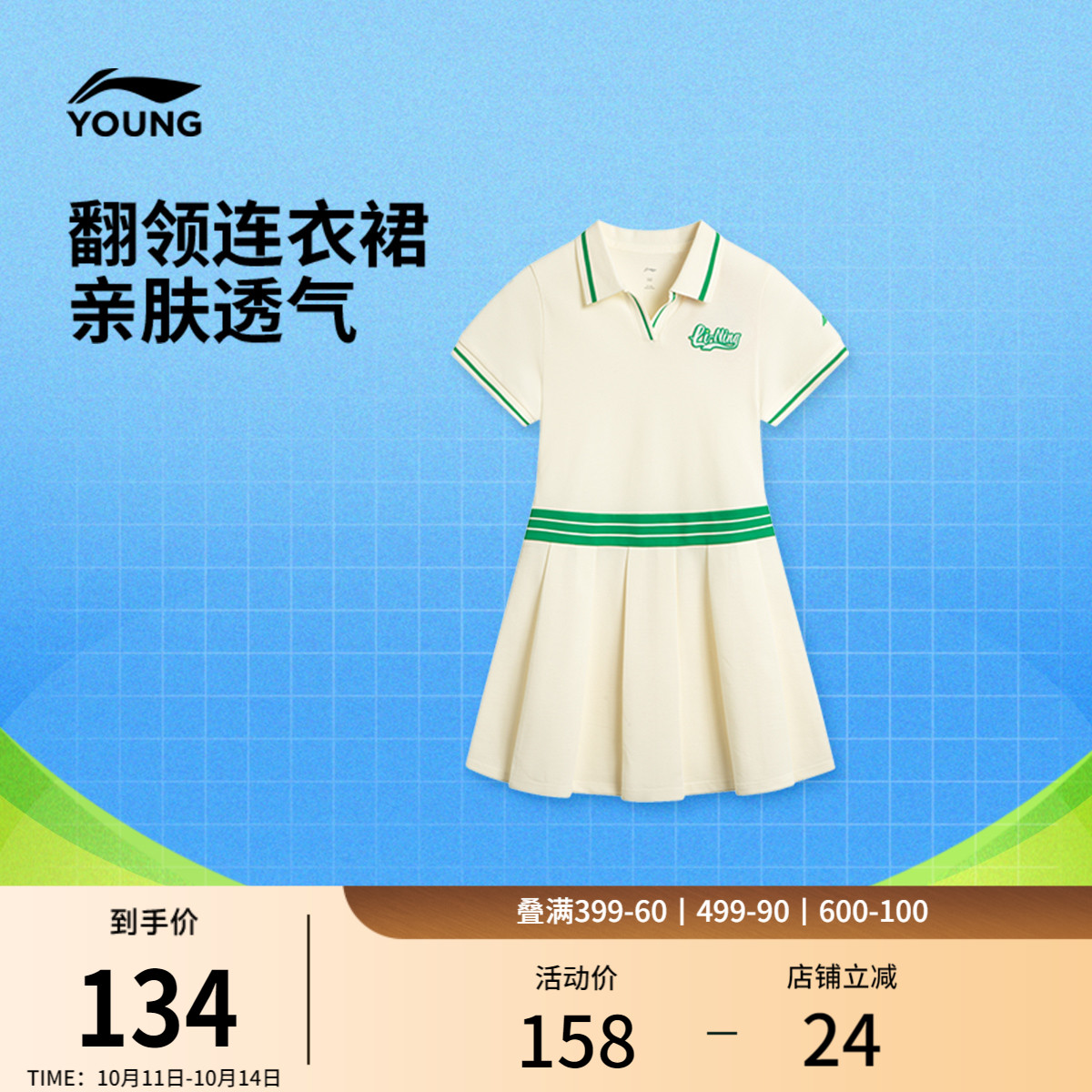 李宁童翻领女刺绣连衣裙童装