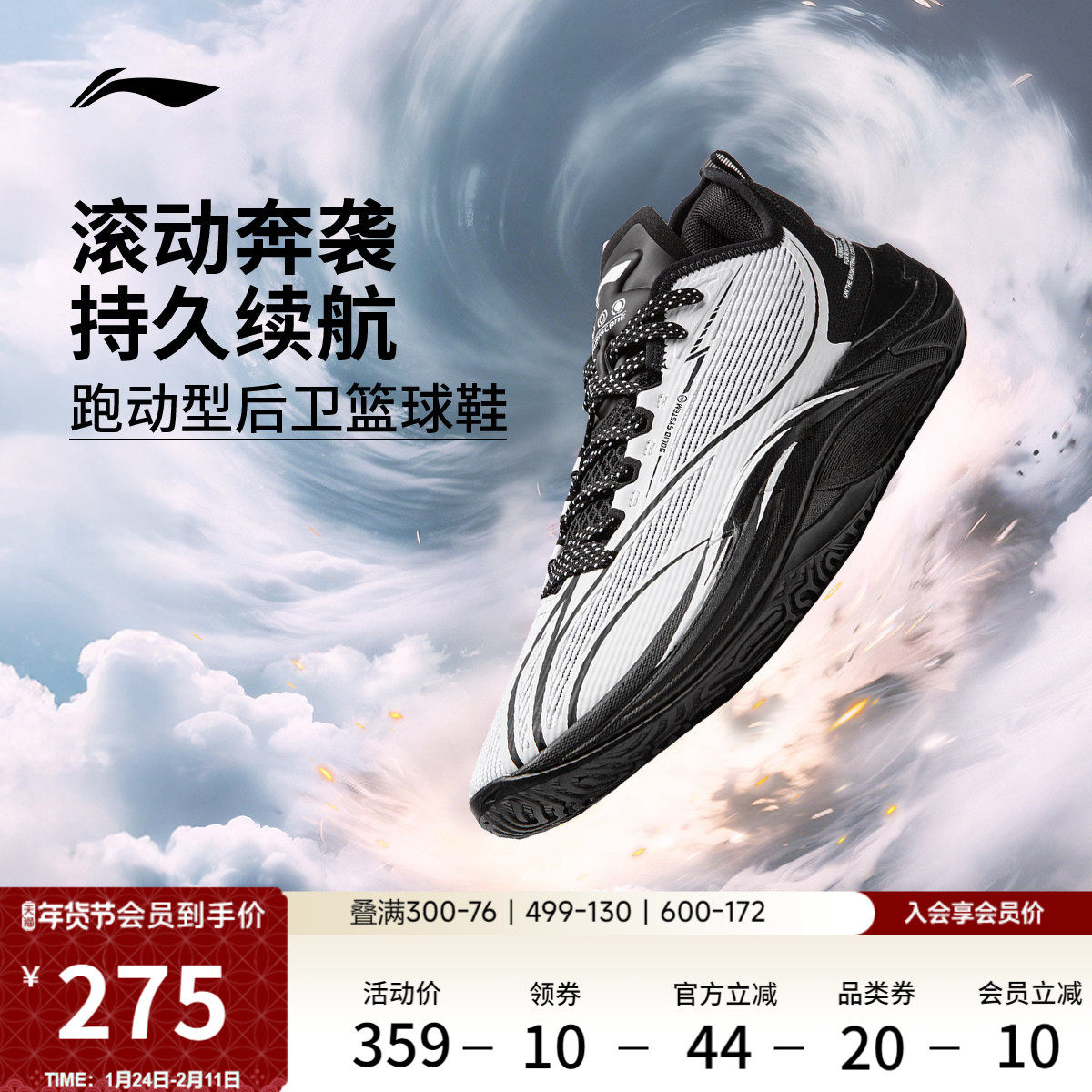 李宁飓风丨低帮篮球鞋男支撑稳定透气耐磨新款专业实战回弹运动鞋