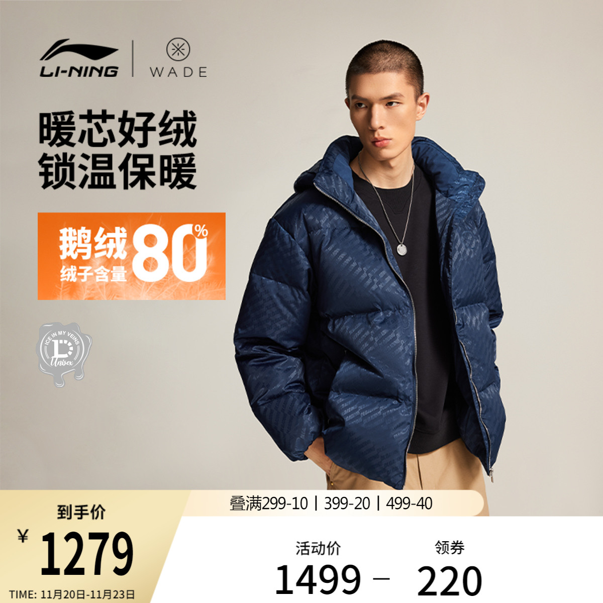 李宁防泼水宽松连帽男短羽绒服