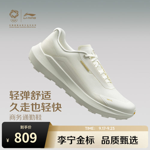 李宁征程V2COOL男女同款休闲鞋