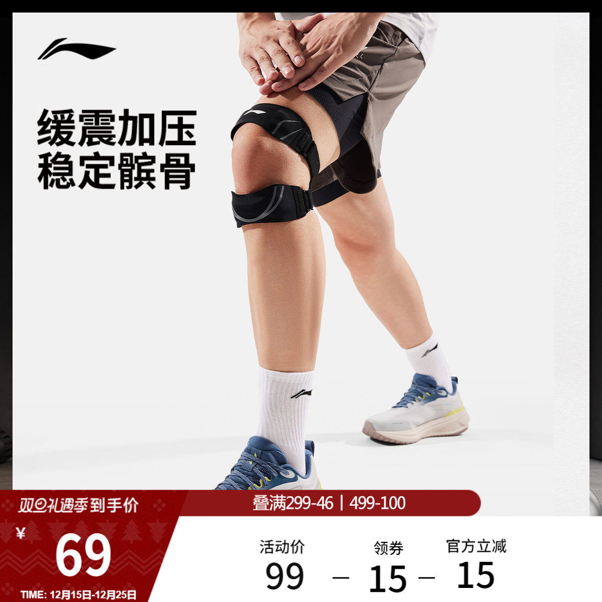 李宁髌骨带2026新款官方正品运动健身专业双条髌骨加压带运动护具