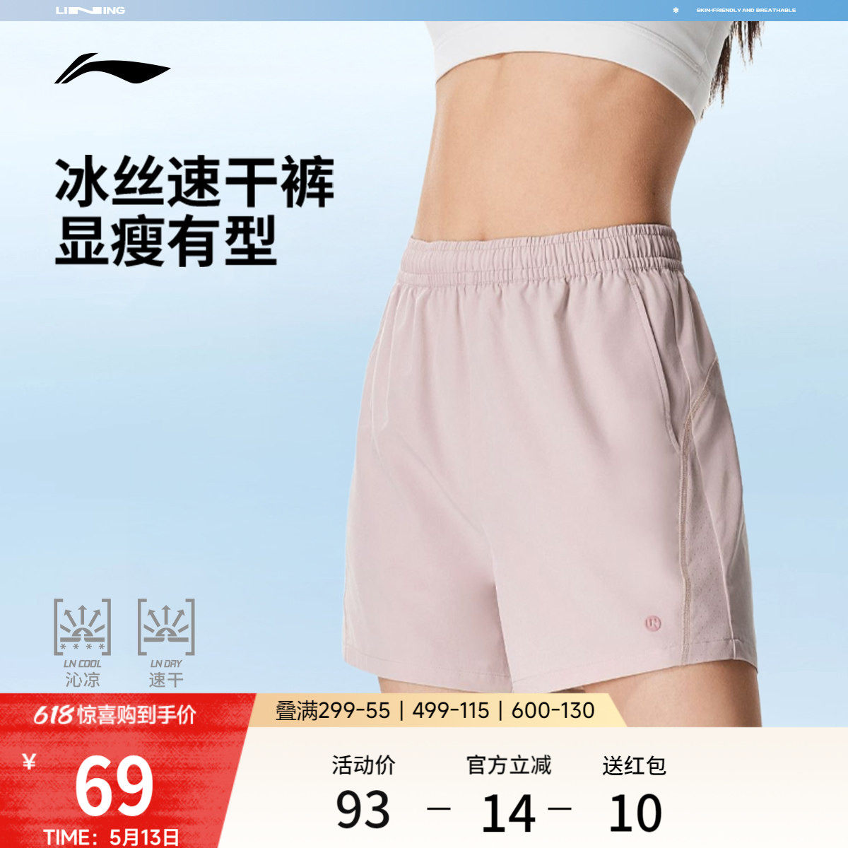 李宁运动短裤女士26新款夏季健身短裤跑步宽松裤子速干冰丝运动裤