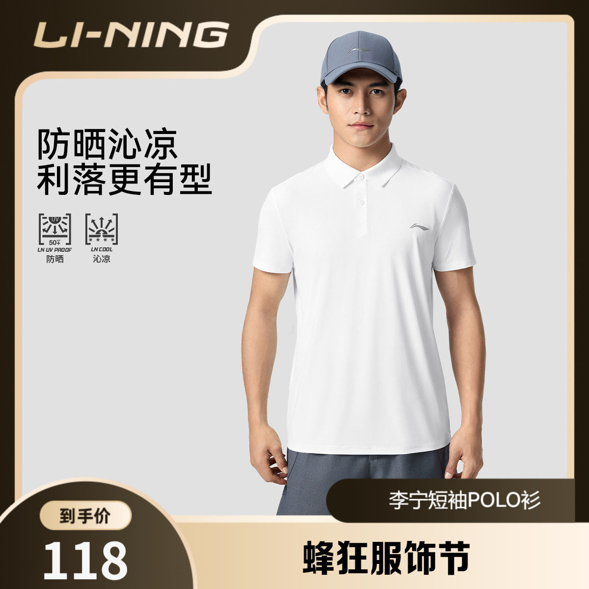 李宁冰丝POLO衫男士夏季官方新款商务短袖男装防晒T恤翻领运动服
