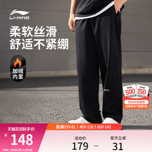 針織運(yùn)動(dòng)褲 李寧衛(wèi)褲 男 加絨跑步褲 子直筒休閑褲 男士 秋冬寬松黑色褲