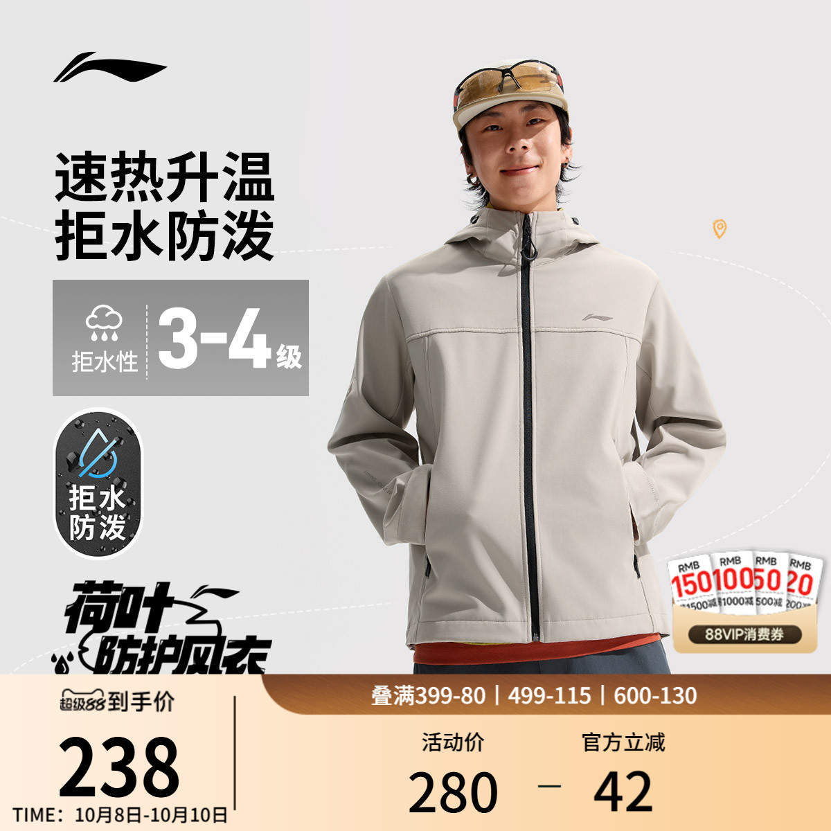 李宁外套男秋季加绒保暖上衣户外软壳防风防泼水夹克开衫运动服
