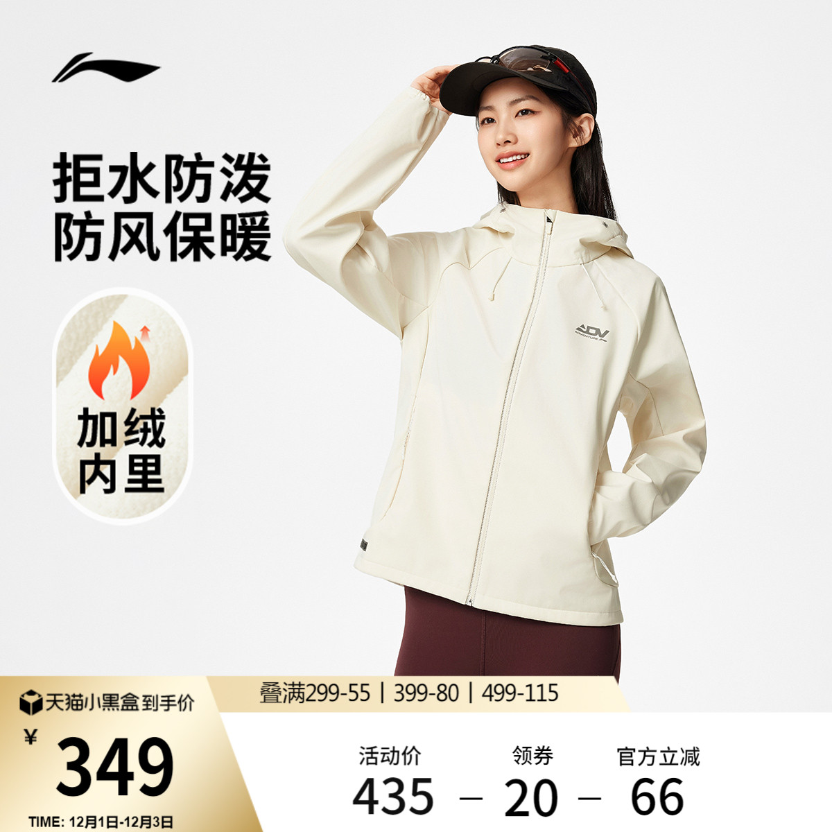 李宁软壳女士2025新款跑步系列连帽加绒保暖反光冬季梭织运动服