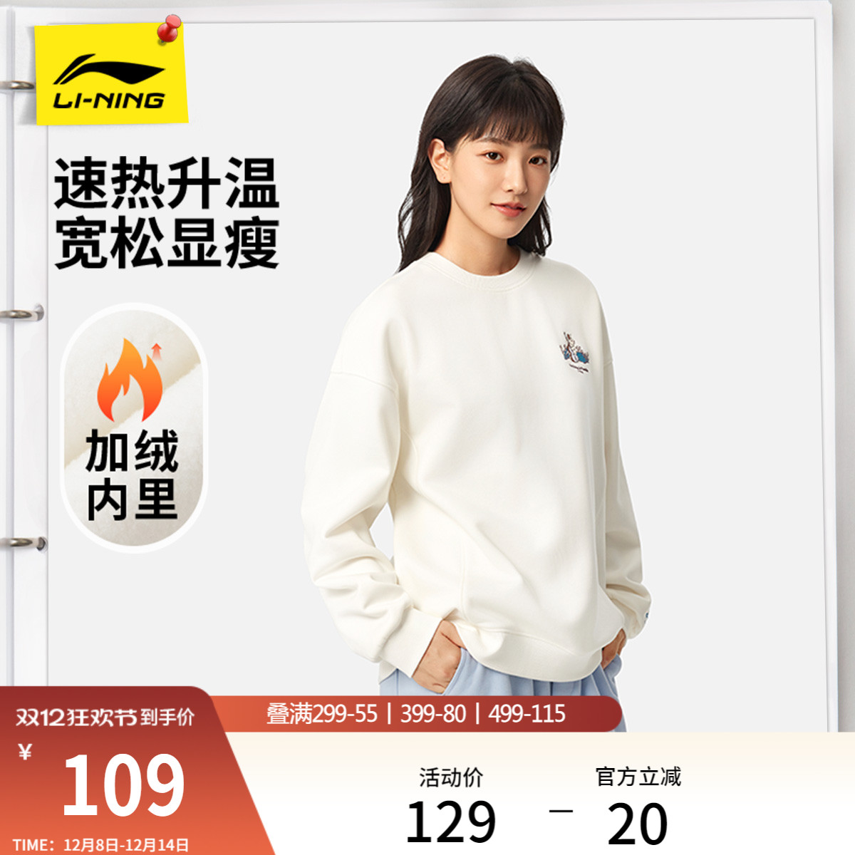 李宁抗菌宽松圆领女套头无帽卫衣