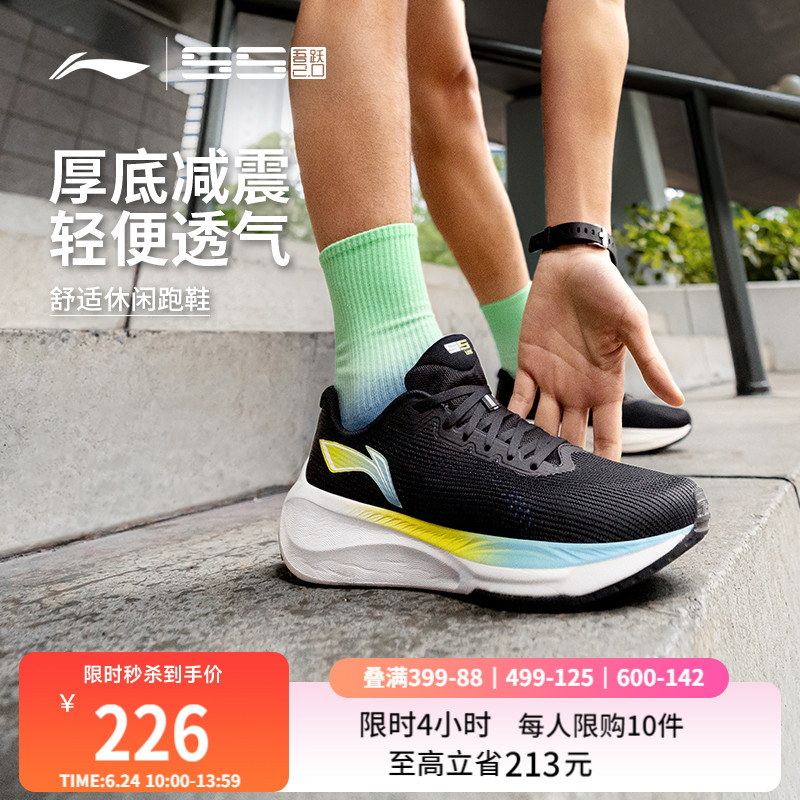 李宁吾跃2.0丨 跑步鞋男款正品减震回弹轻便透气中考体测运动鞋
