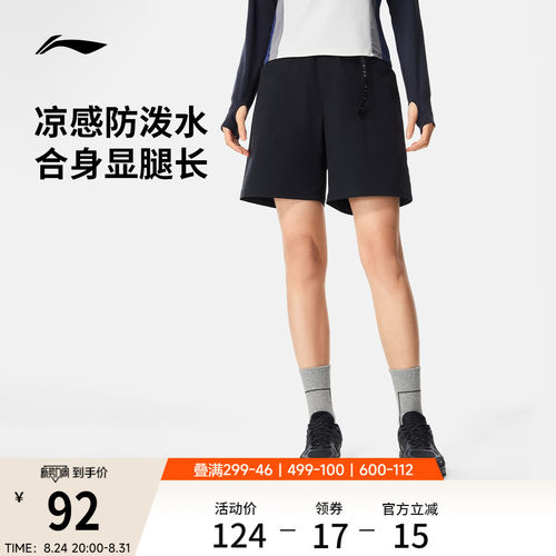 李宁女冰丝运动短裤休闲运动裤