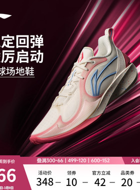 李宁闪凌2V2丨篮球鞋男新款轻量高回弹减震耐磨防滑实战运动鞋子