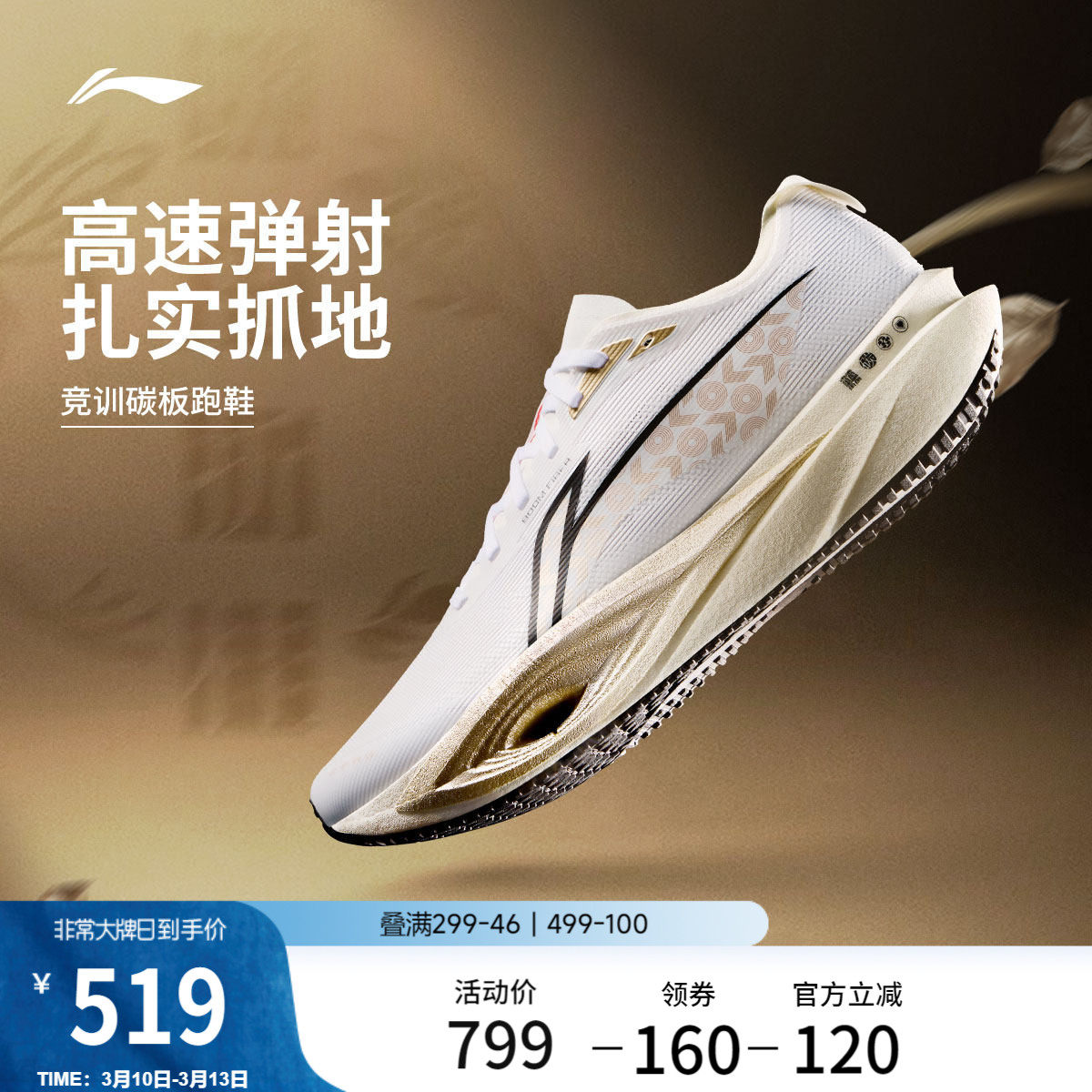 李宁追风PRO2蟾宫折桂丨碳板跑步鞋男女专业竞训体考体测运动鞋子