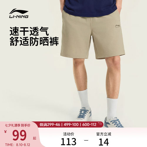 李宁宽松男休闲运动短裤运动裤
