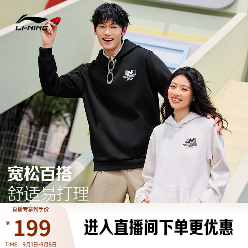 李宁卫衣女2026秋季新款宽松情侣上衣连帽复古套头衫休闲运动服男