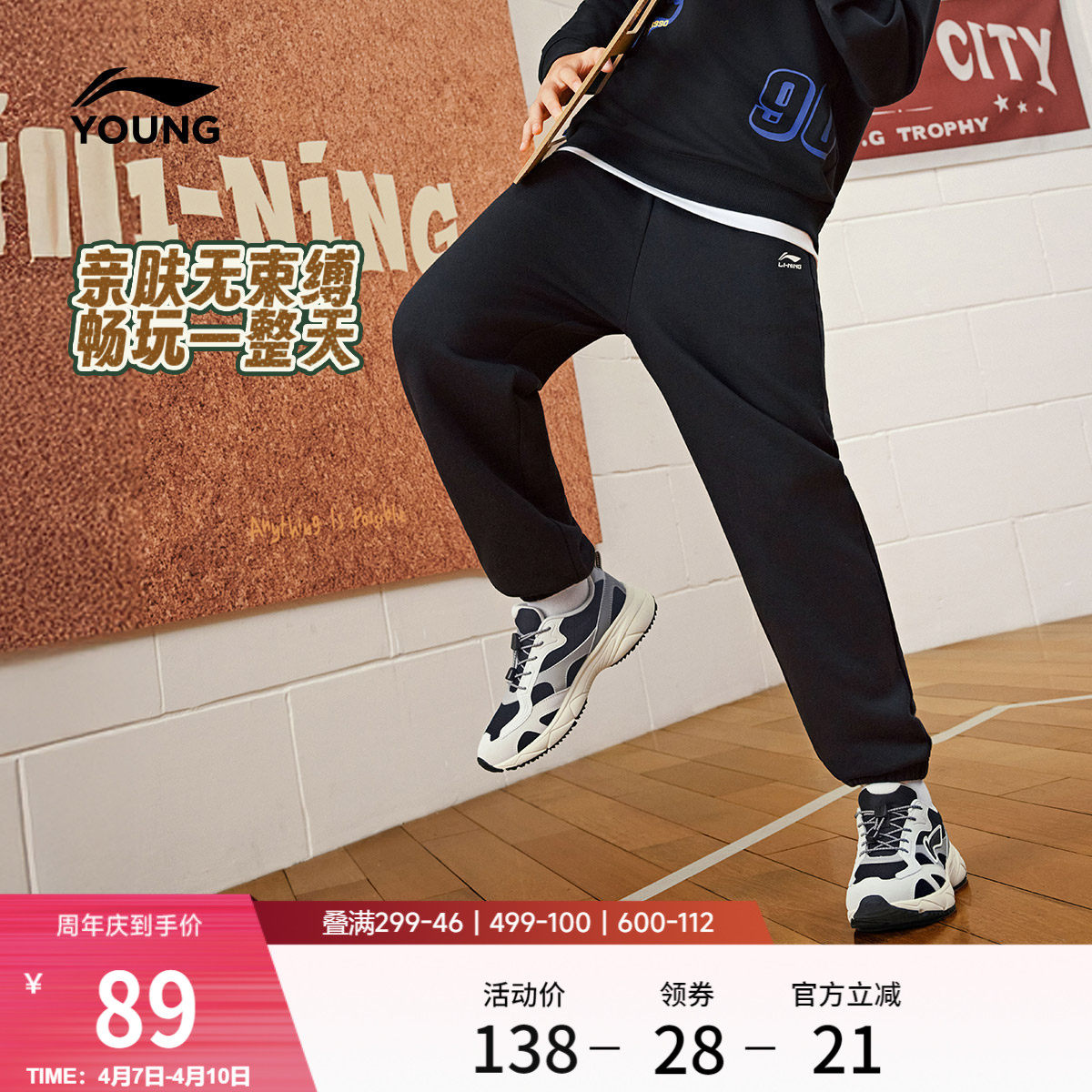 李宁童装卫裤男女小大童运动生活系列长裤春季休闲束脚针织童装