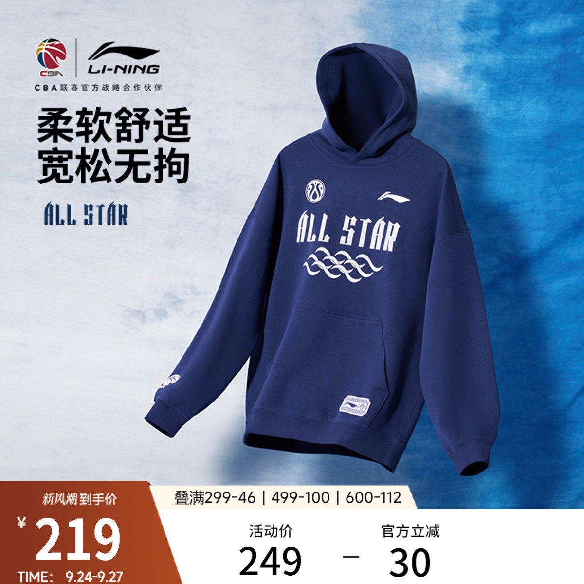 李宁宽松连帽男套头连帽卫衣图片