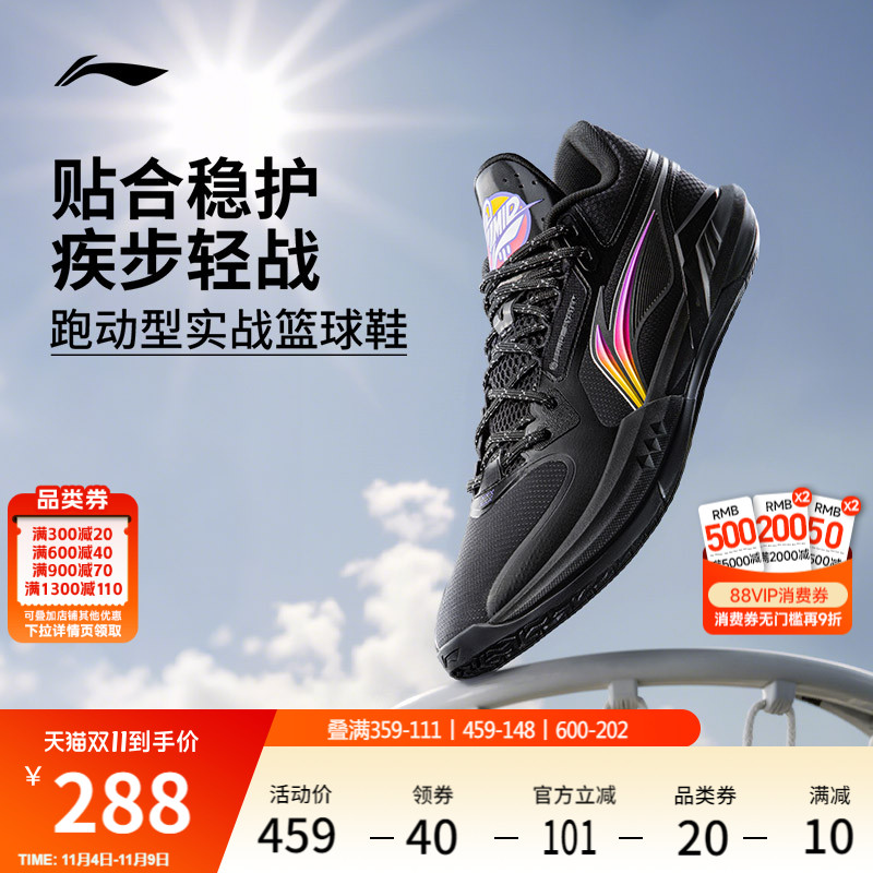 李宁轻速3Mid中帮䨻男篮球鞋